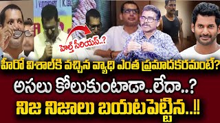 Psychologist Krishna Bharath About Hero Vishal Health condition Latest Updates | SumanTV Psychology