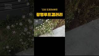 우연히 발견한 옥상정원 (풀영상: 채널 [그라벨 Green and Life Balance])