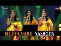 Muddugare Yashoda | Nikitha Srivalli | Sahiti Chaganti | Harini Ivaturi | Best Annamayya Kriti Song
