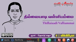 Thillaiaadi Valliammai |  தில்லையாடி வள்ளியம்மை |  விக்கிபீடியா | Biography | ஒலிபீடியா - 8