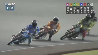 2020年11月03日 SG 第52回 日本選手権オートレース 優勝戦