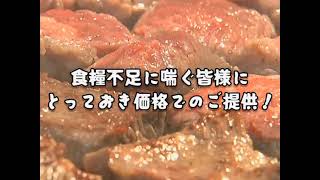 【CM】Yakiniku in summer is the best！