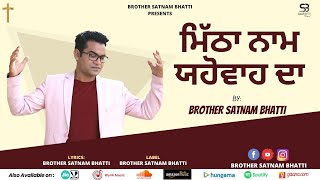🎧 Mitha Naam Yahowah Da | By: #BroSatnamBhatti | New Masihi Geet 2019 (1M+ Views)