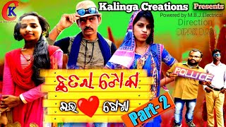 Chhatara toka love chokha ! part -2 ! Odia new comedy video ! comedy video