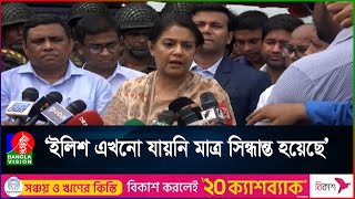 উপহার নয়, ভারতে ইলিশ রপ্তানি করা হবে: উপদেষ্টা রিজওয়ানা