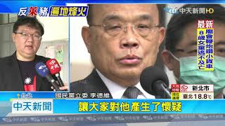 20201205中天新聞　萊豬成綠營2022未爆彈？　55%民眾不挺護航候選人