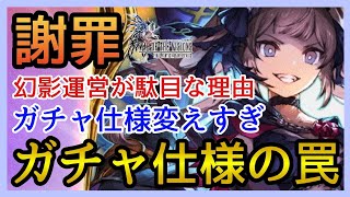 【幻影戦争】ガチャる！魔法3連撃ナイトメアハロウィンは取得！幻影運営が駄目な理由！【FFBE幻影戦争】