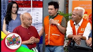 สรุปแล้ว น้าจะไปสุขุมวิทเท่าไหร่ ? | โกดังมหาสนุก EP.87