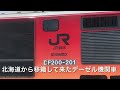 20230521ＪＲ貨物，愛知機関区を見学