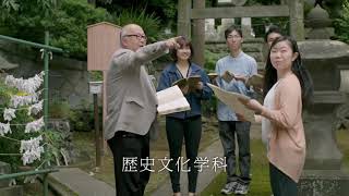 大東文化大学 「新学部新学科」篇 CM （15秒）2017.12