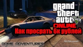 GTA V Online - \