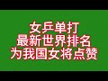 老人言寿命长不长低头看看脚，如果有这四个信号长寿可期，认同吗