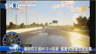 【財經趨勢4.0】蘋果.高通訴訟和解5G起跑 台積電7奈米湧排隊潮