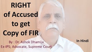 Right of Accused to get Copy of FIR during investigation (Hindi)- Dr Ashok Dhamija, Ex-IPS, Advocate