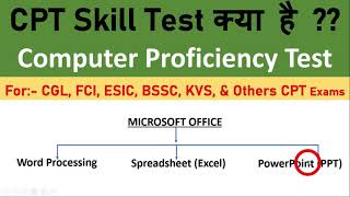 CPT Skill Test kya hai ?? // computer proficiency test for all exams