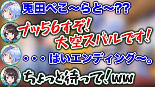 初手からとんでもない挨拶をかます大空スバルwww【ホロライブ切り抜き/兎田ぺこら/大空スバル】