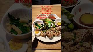 高知 ネットで見つけた美味しいお店 キッチン葉月さん モーニング ランチ お弁当等 詳しくは グルメタクシー通常動画で近日アップ予定！ ＃shorts