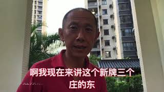 百家樂心路極端打法第七十五部