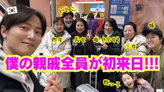 【親戚全員が初来日】僕の親戚総勢８名が初めての日本旅行！目的は日本を感じること