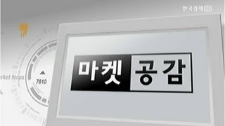 마켓공감_2012.12.10 방송