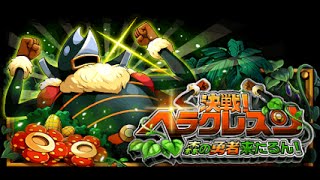 航海王 One Piece Treasure Cruise 決戰 ! 海格拉斯