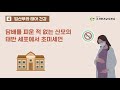 미세먼지 바로 알고 대처하기