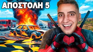 Έγινα Ο Καλύτερος DEADPOOL Στο GTA RP !