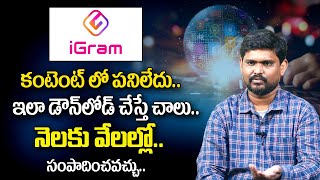 SAI RAMESH : Instagram Download | Money Earning Ideas Telugu | Money Management | Digital Guru Sai