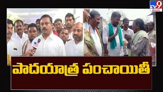 మహేశ్వర్ రెడ్డి యాత్రలో పాల్గొన్న సీనియర్లు | Revanth Reddy Vs Maheshwar Reddy - TV9