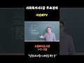 이선배tv 사회복지사1급 무료인강