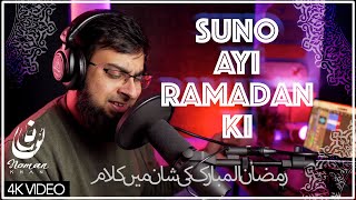 Suno Ayi Ramadan Ki | Ramadan Nasheed | Muhammad Noman Khan