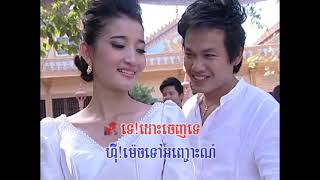 Bopha DVD Vol 123 1 Karaoke Song