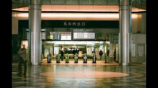 緊急事態宣言後の東京駅　【2020年4月17日】