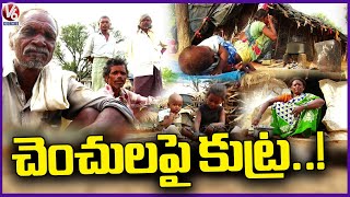 Ground Report: Chenchu Tribe People Facing Struggles In Nallamala Forest | V6 News