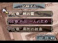 ファイアーエムブレム_the nameless heroes_疲労ハード_16章前半攻略