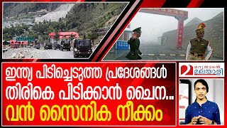 ഇന്ത്യയുടെ നടപടിയില്‍ വിറളിപിടിച്ച് ചൈന I About india and china