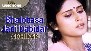 Bhalobasa Jadi Dabidar | Anupama Deshpandey | Agni Trishna | Bengali Movie Song