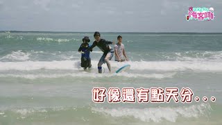 臺一線終點，達陣！結束就是另一個新的開始！｜《嗨客嘶》S2 EP26