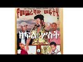 የመጨረሻው መፍትሄ  ክፍል ሶስት (the ultimate solution)