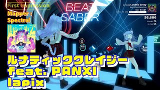 【BEATSABER】First Impression  Lunatic Crazy  Mapper：Spectral san