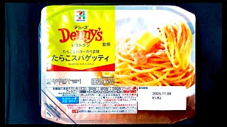 毎日麺生活🍝本日の一杯！2025/01/19 NO.267