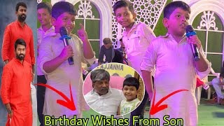 పద్మారావు గౌడ్ మనవడు | Padma Rao Goud Grandson Wishing His Father Rameshwar Goud Birthday Wishes