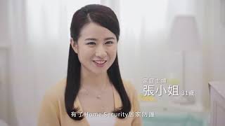 凱擘大寬頻 HomeSecurity 居家防護 安心篇032507794