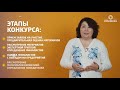 Видеоурок 1. Правила проведения конкурса «Алтын сапа»