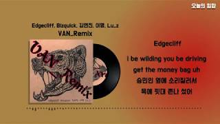 Edgecliff, Bizquick, 김연진, 이명, Lu z - VAN-Remix│Lyrics video/가사