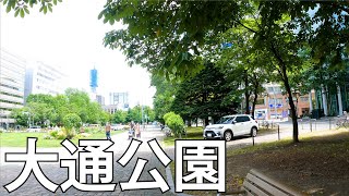 【北海道】札幌の中心部 大通公園で佇む[Hokkaido] Standing in Odori Park in the center of Sapporo