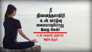 உன் பலநாள் குழப்பம் தீரும்.இதை கேள்|Amazing life changing Quotes | Sirpigal Motivation