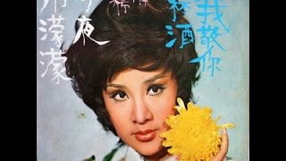 今夜雨濛濛 楊小萍 台灣金曲 1972 年