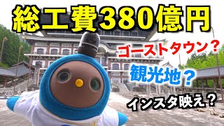 総工費380億円の越前大仏は観光地かゴーストタウンかLOVOTおらちゃんが訪ねてみました！