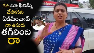 నేను బ్లూ ఫిలిమ్స్ చేసానా | Roja Selvamani SH0CKING Comments On Chandrababu Naidu | NSE